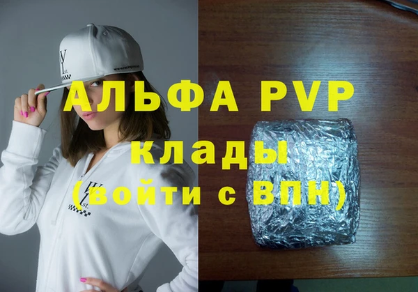 ALPHA-PVP Армянск