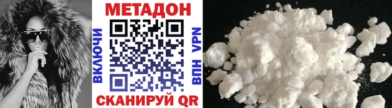 купить наркотик  Сунжа  Метадон methadone 