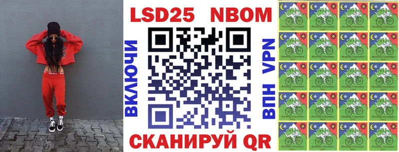 Марки N-bome 1500мкг  Сунжа 